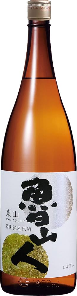 米山  人と書   浅見蘇山 著 米倉斉加年 OMARA & KOMARA サイン 1972年 私家版 限定800部